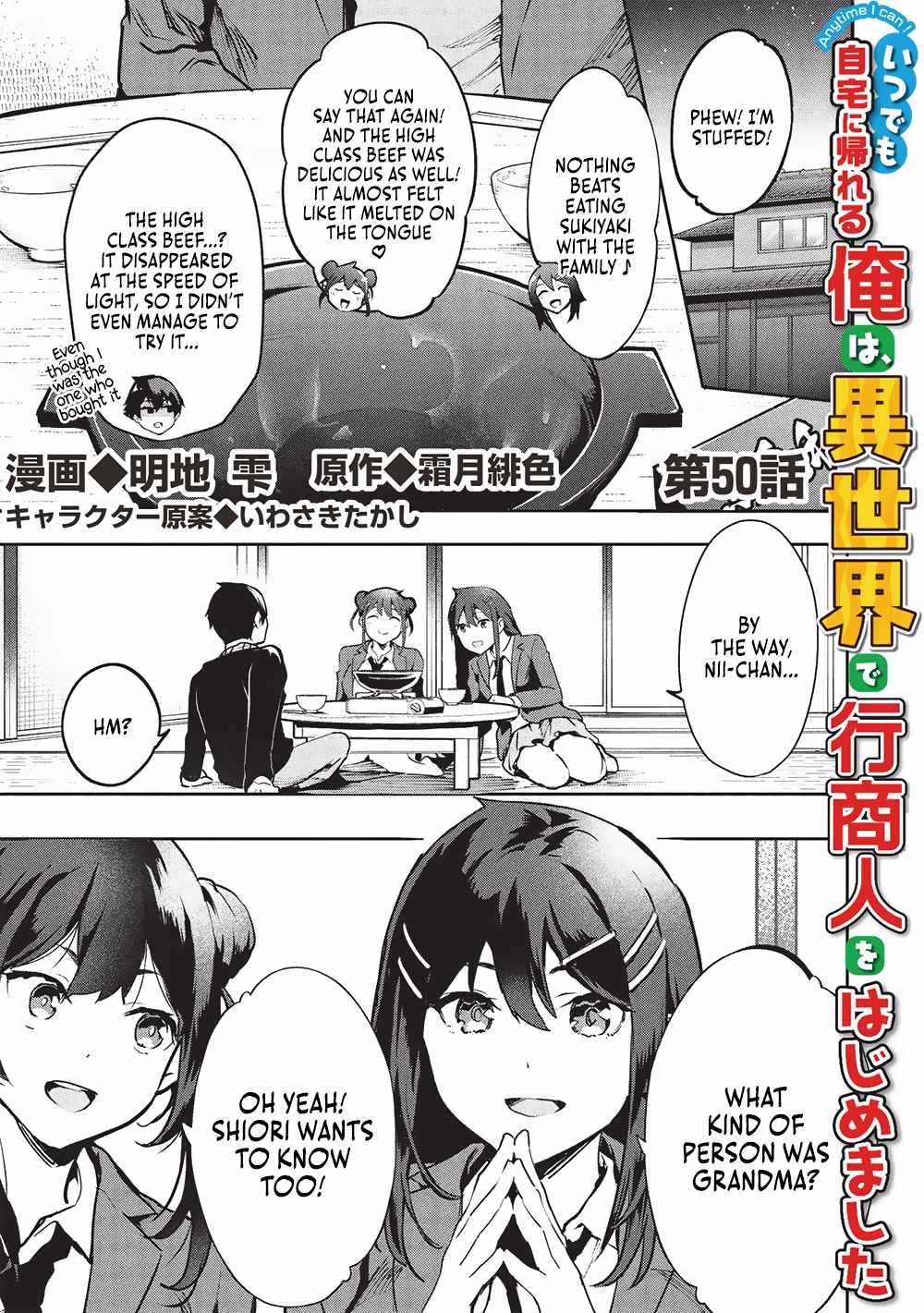 Itsudemo Jitaku Ni Kaerareru Ore Wa, Isekai De Gyoushounin O Hajimemashita Chapter 50 2